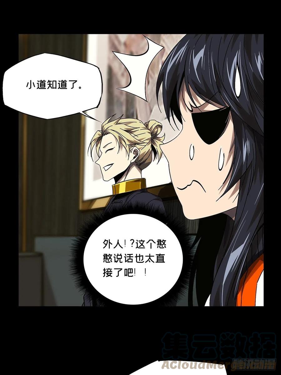 大象无形 第一百六十四章_牙牙上 第25页