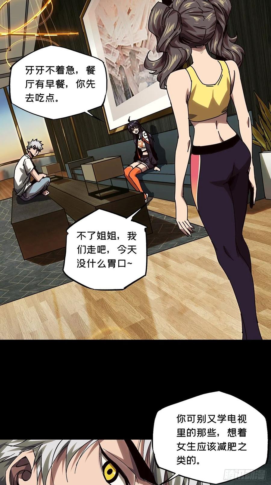 大象无形 第一百六十四章_牙牙上 第34页