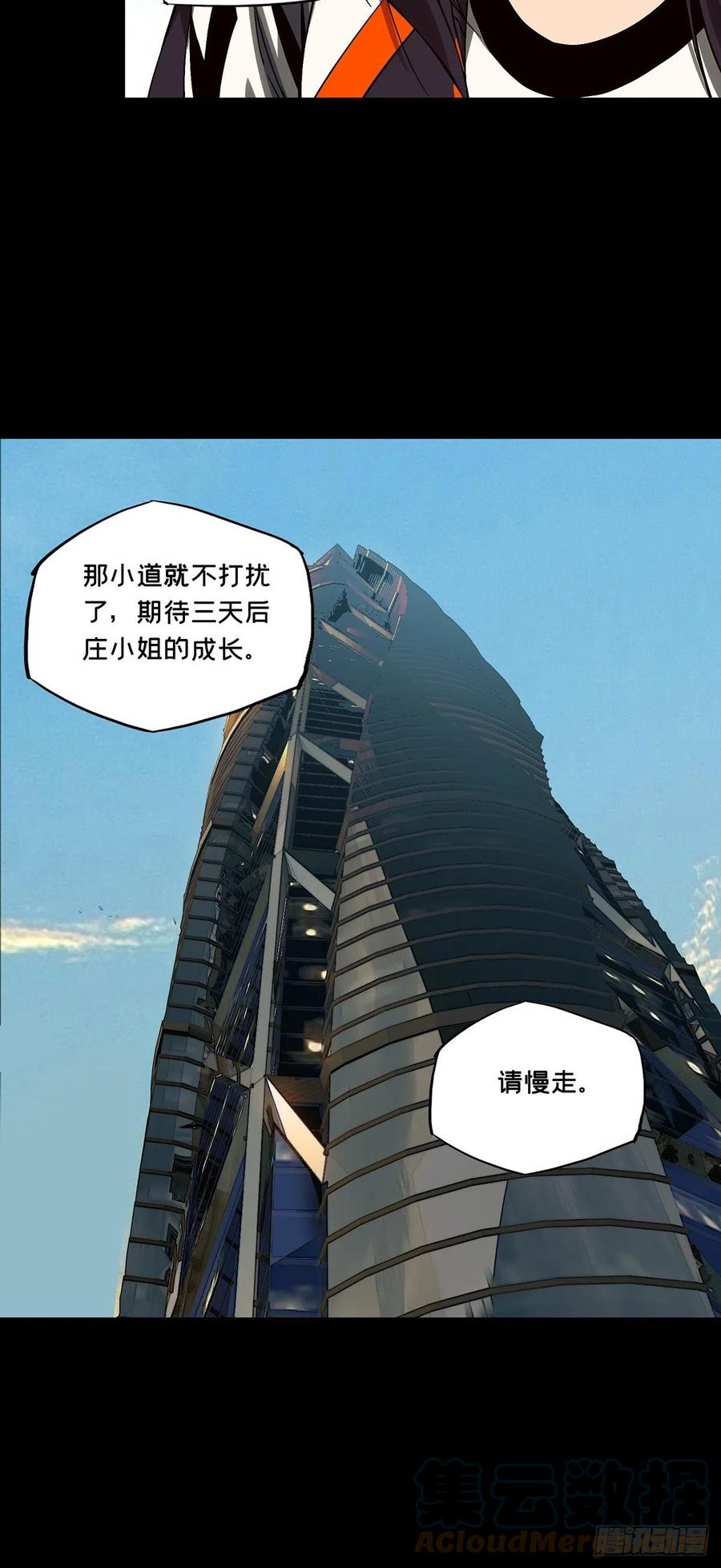 大象无形 第一百六十四章_牙牙上 第31页