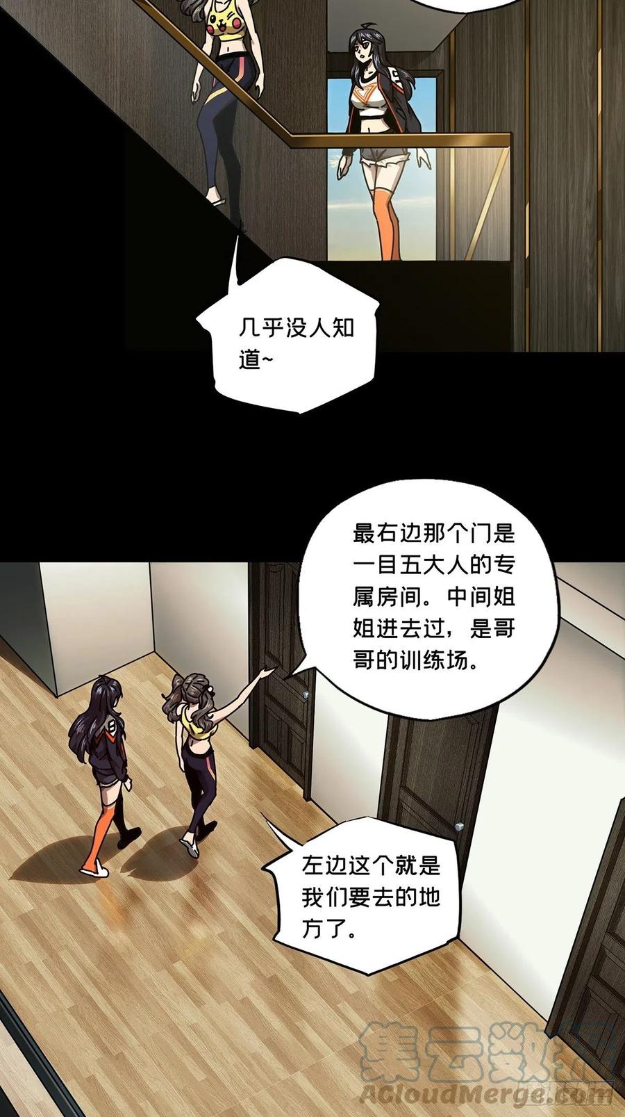 大象无形 第一百六十四章_牙牙上 第39页