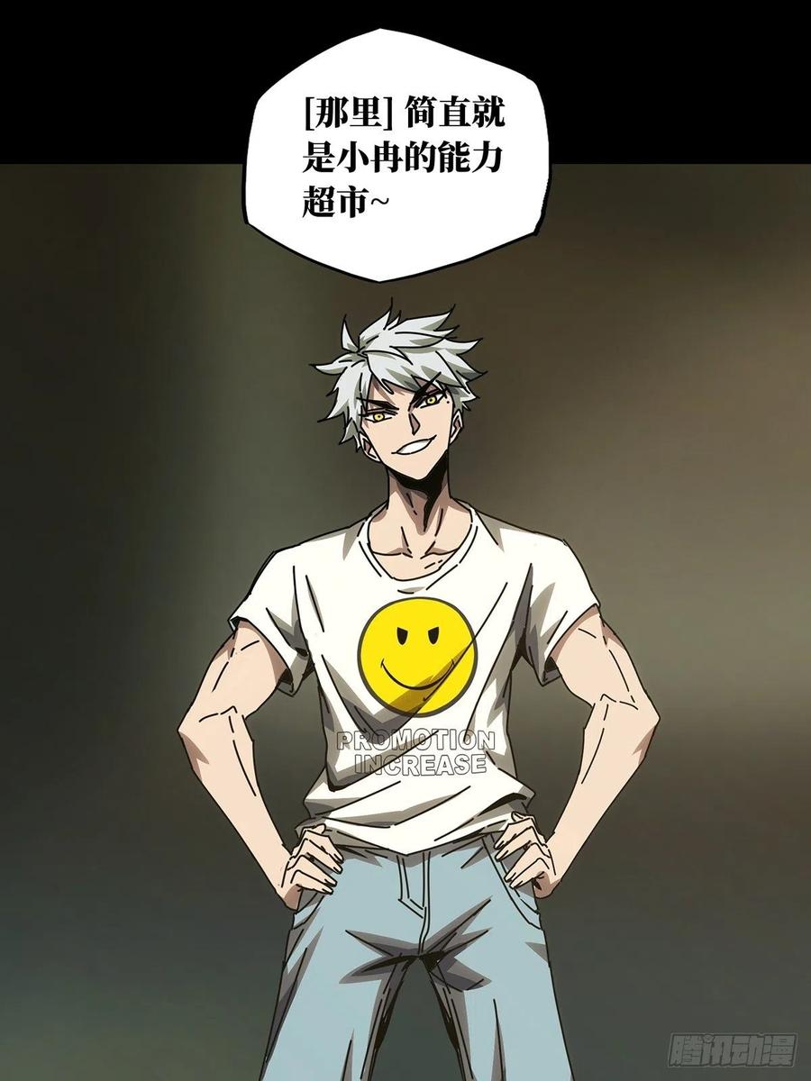 大象无形 第一百六十四章_牙牙上 第22页