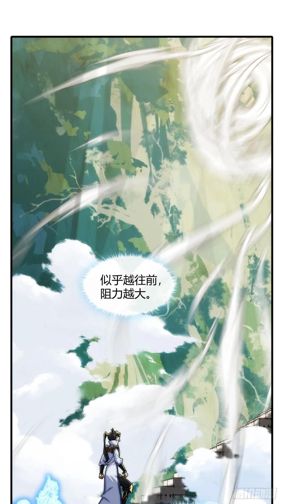 请公子斩妖 167话 助力 第42页