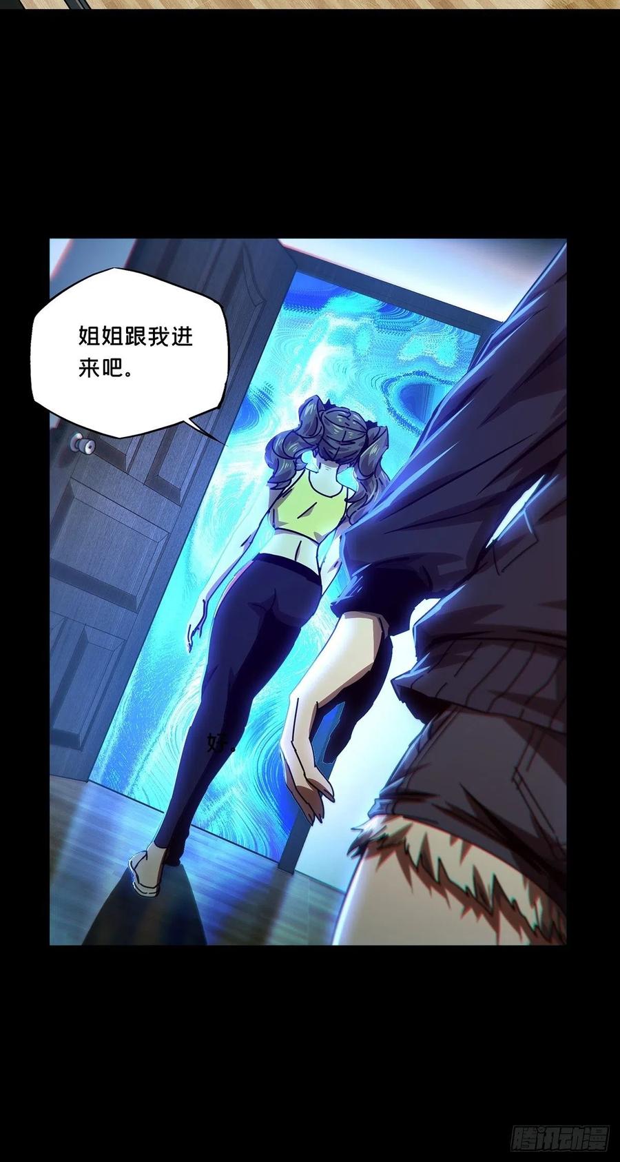 大象无形 第一百六十四章_牙牙上 第40页