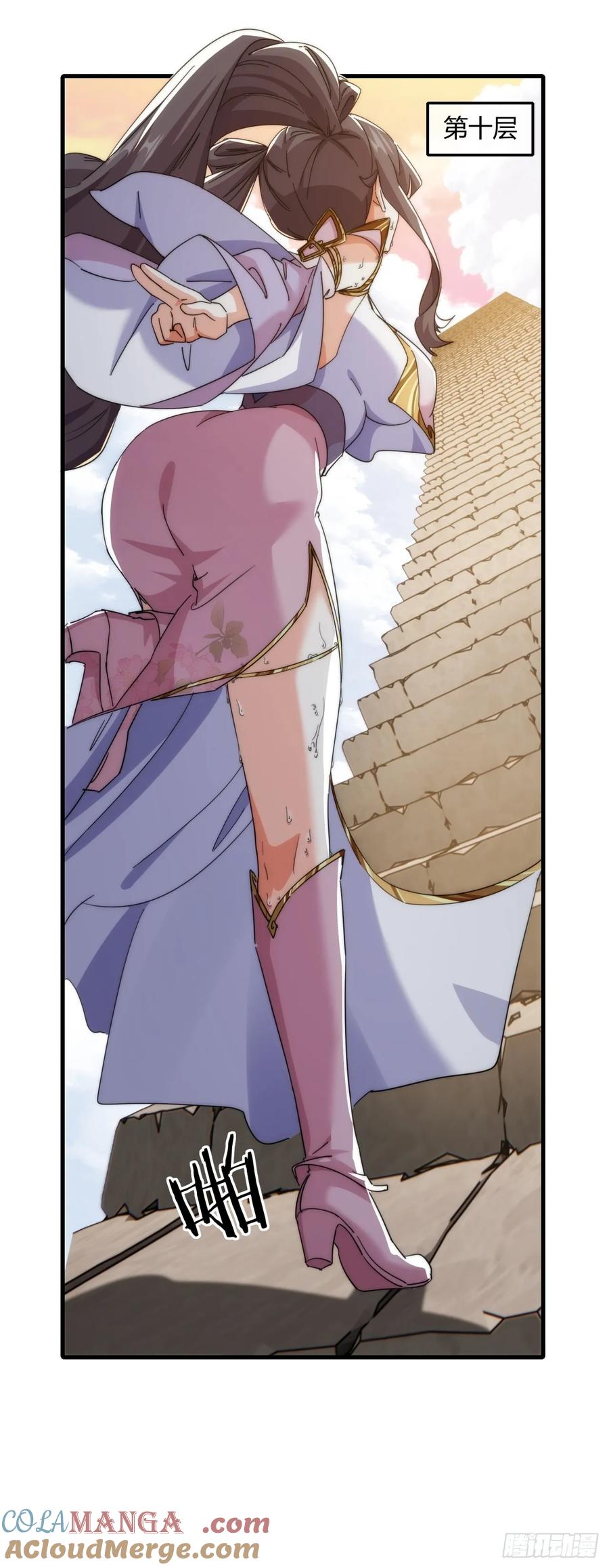 请公子斩妖 167话 助力 第22页