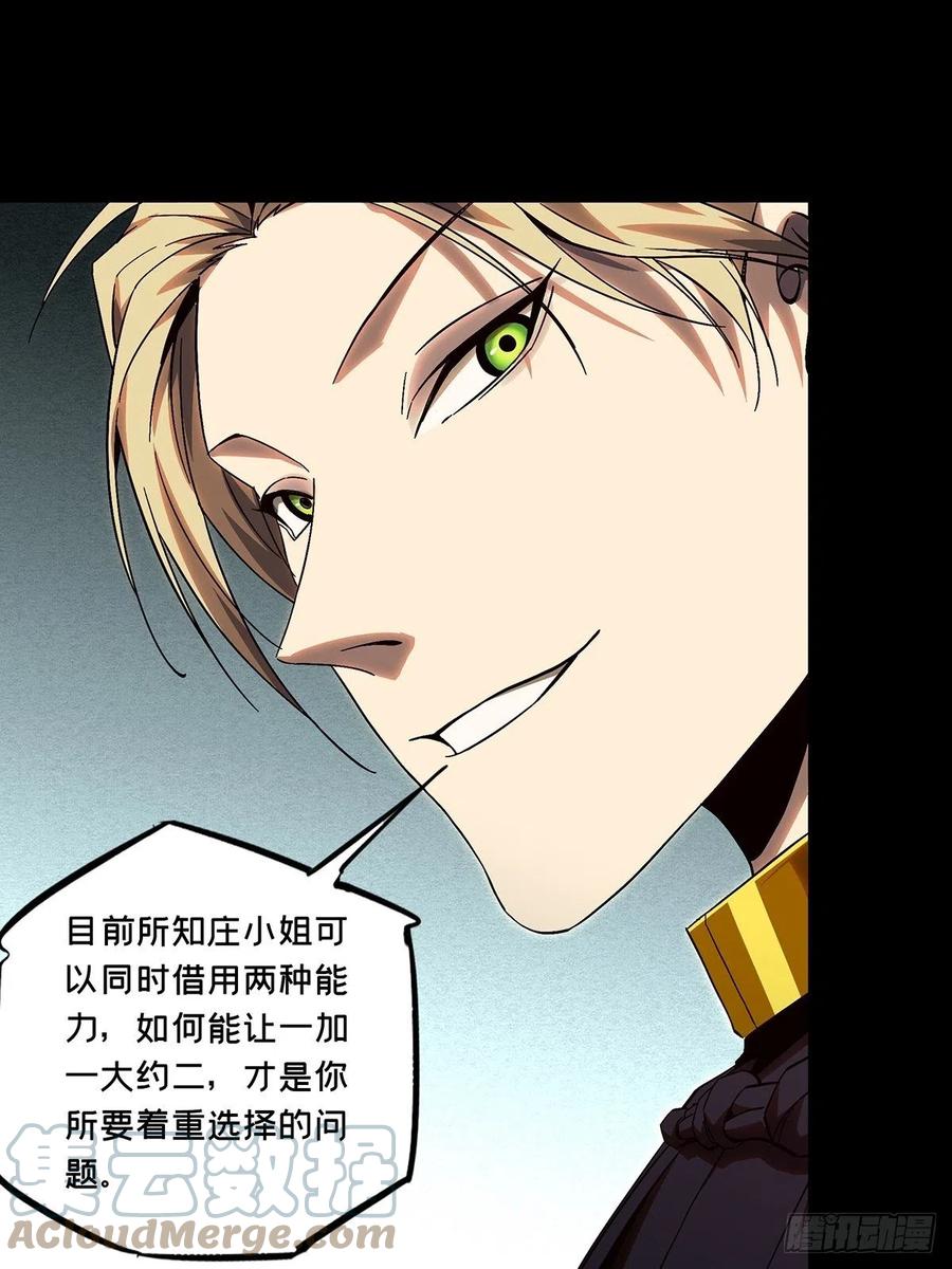 大象无形 第一百六十四章_牙牙上 第29页