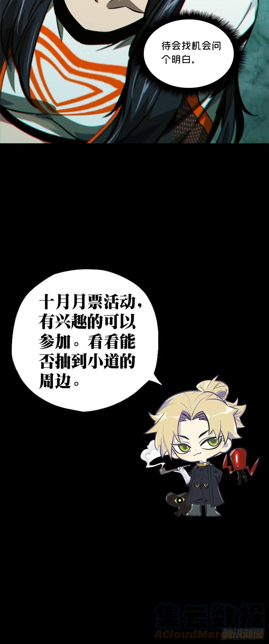 大象无形 第一百六十四章_牙牙上 第43页