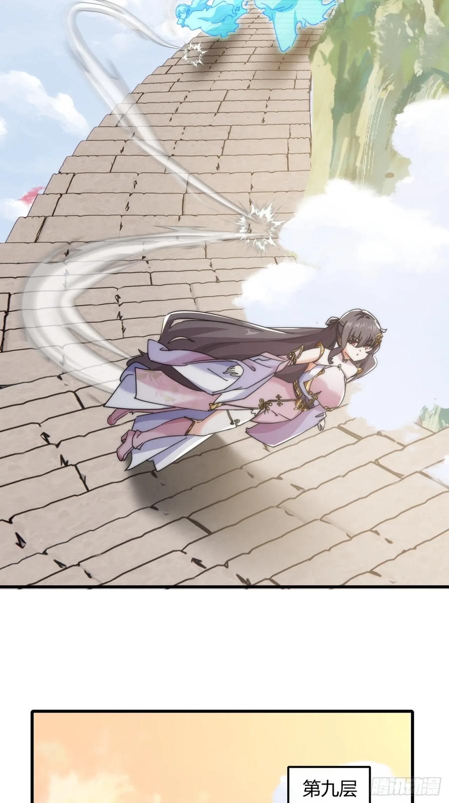 请公子斩妖 167话 助力 第20页
