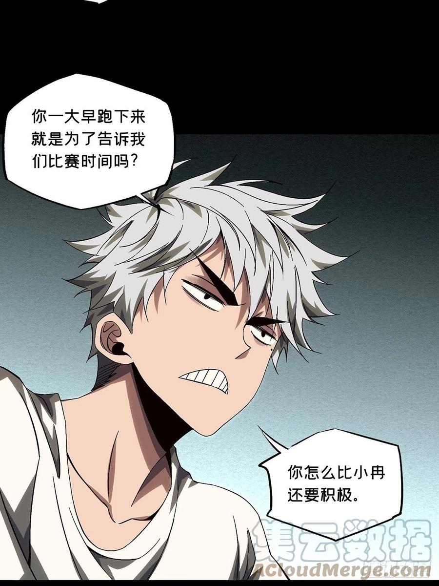 大象无形 第一百六十四章_牙牙上 第13页