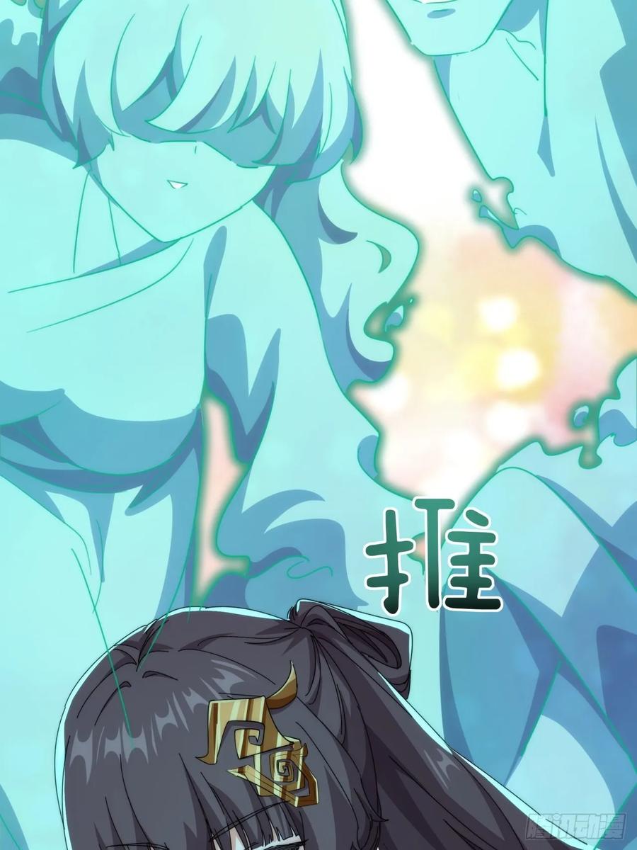请公子斩妖 167话 助力 第29页