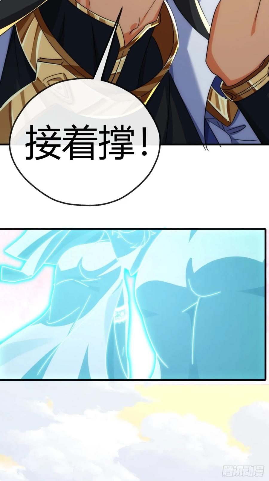 请公子斩妖 167话 助力 第44页