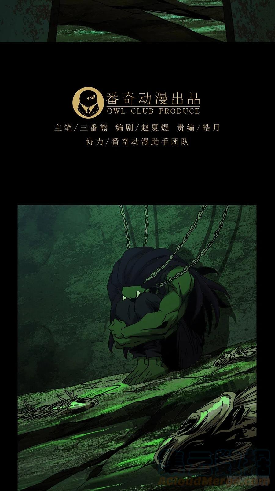 大象无形 第一百六十四章_牙牙上 第3页