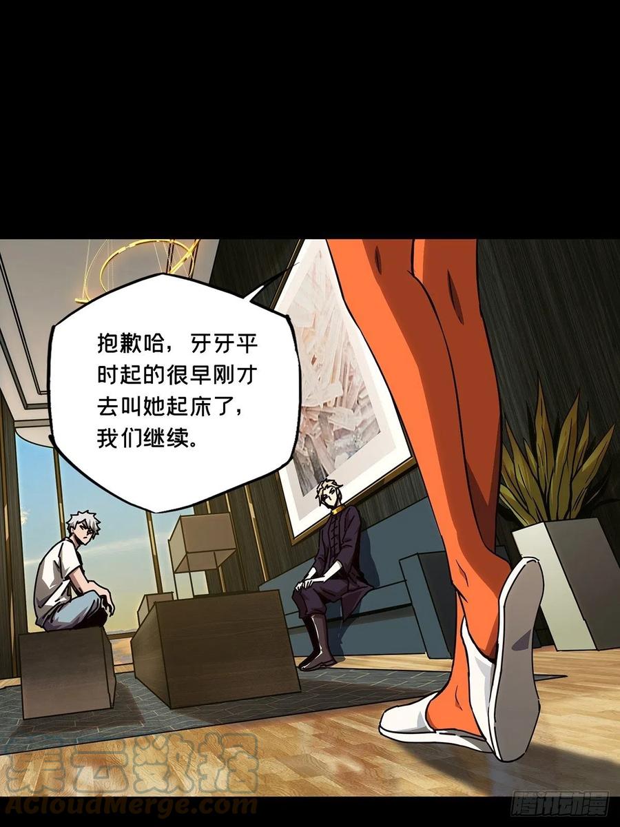 大象无形 第一百六十四章_牙牙上 第11页