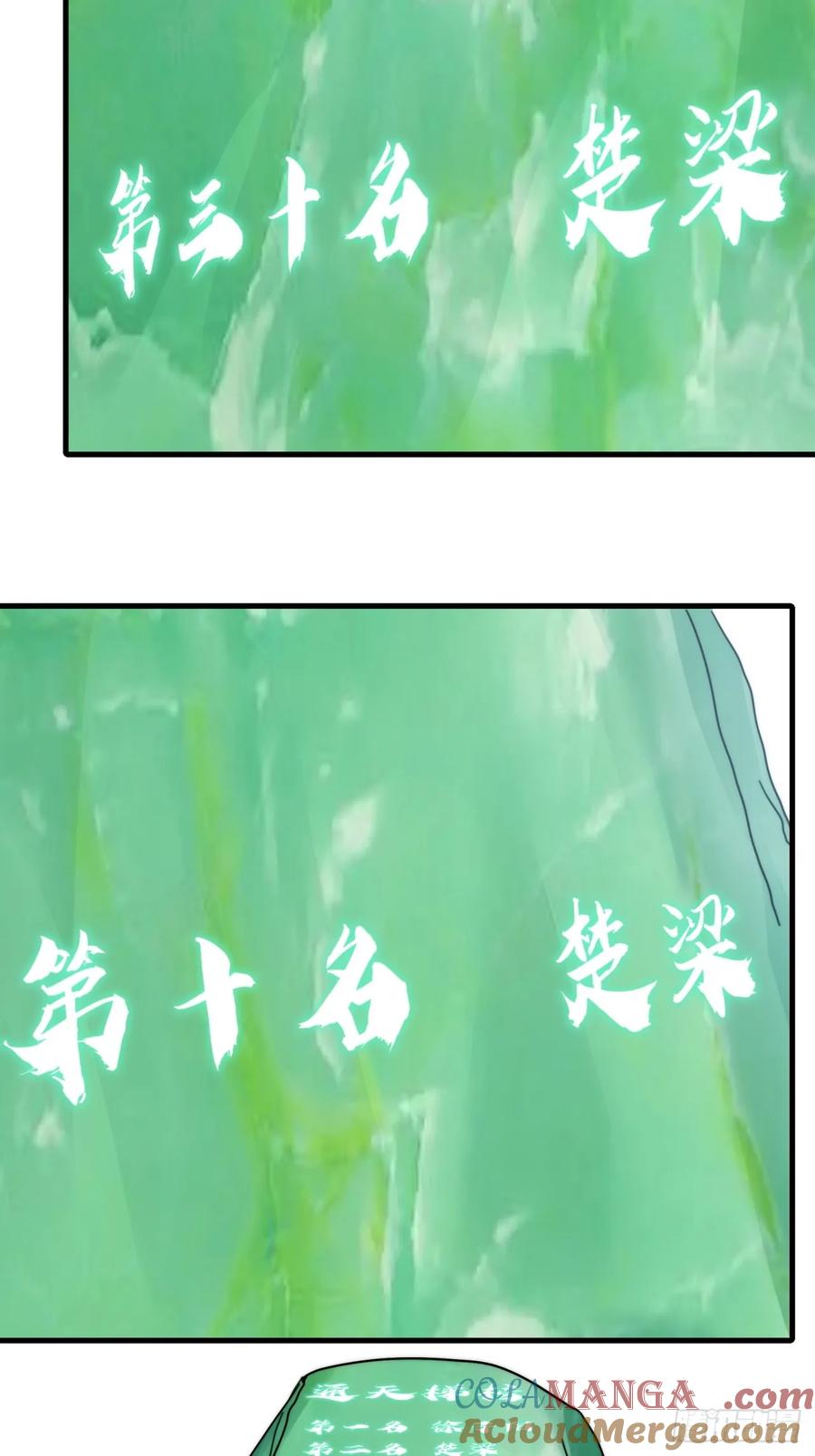 请公子斩妖 167话 助力 第52页
