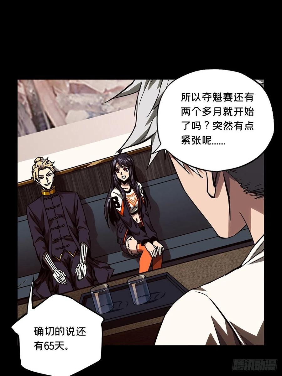 大象无形 第一百六十四章_牙牙上 第12页