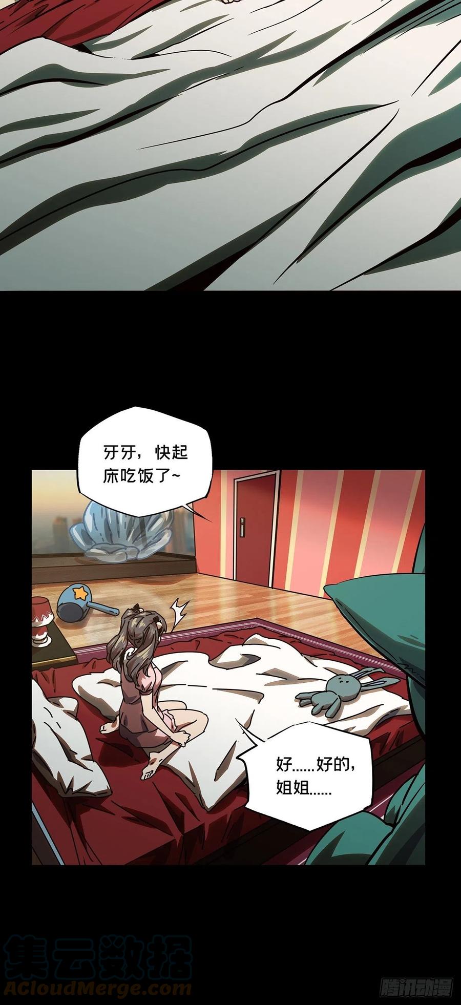 大象无形 第一百六十四章_牙牙上 第9页