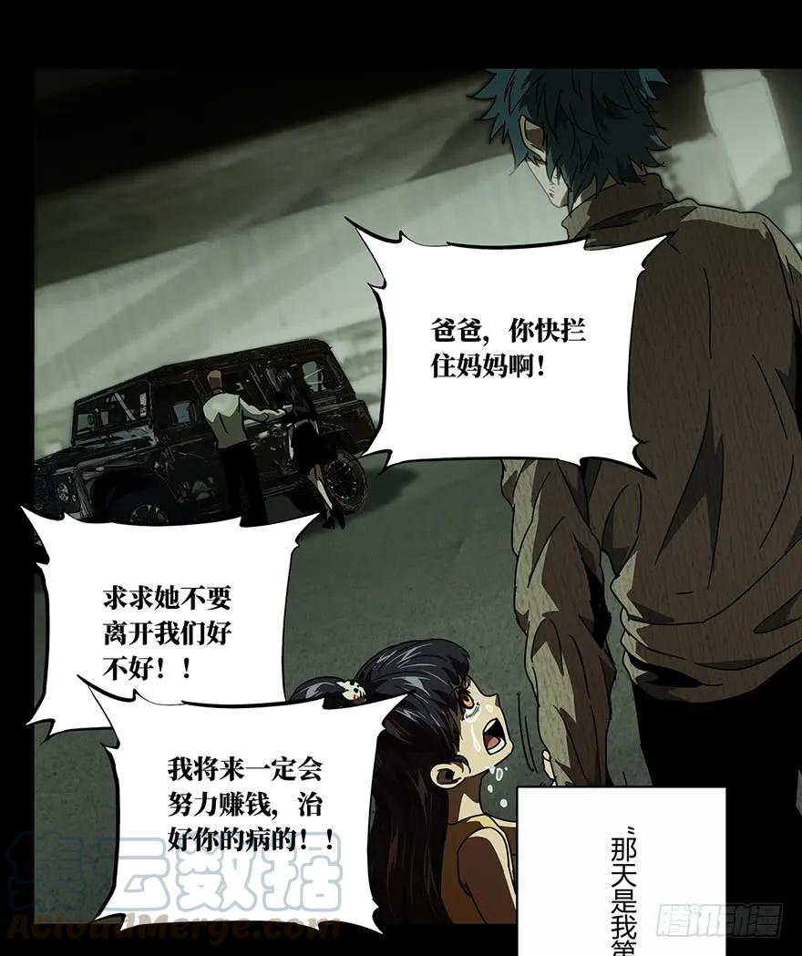 大象无形 第十六章_番天世界下 第41页