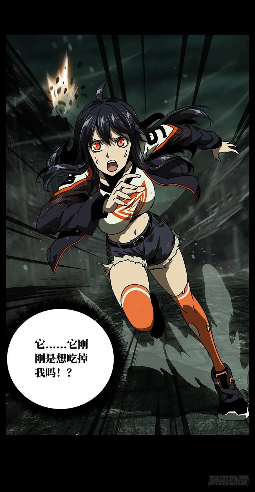 大象无形 第十六章_番天世界下 第12页