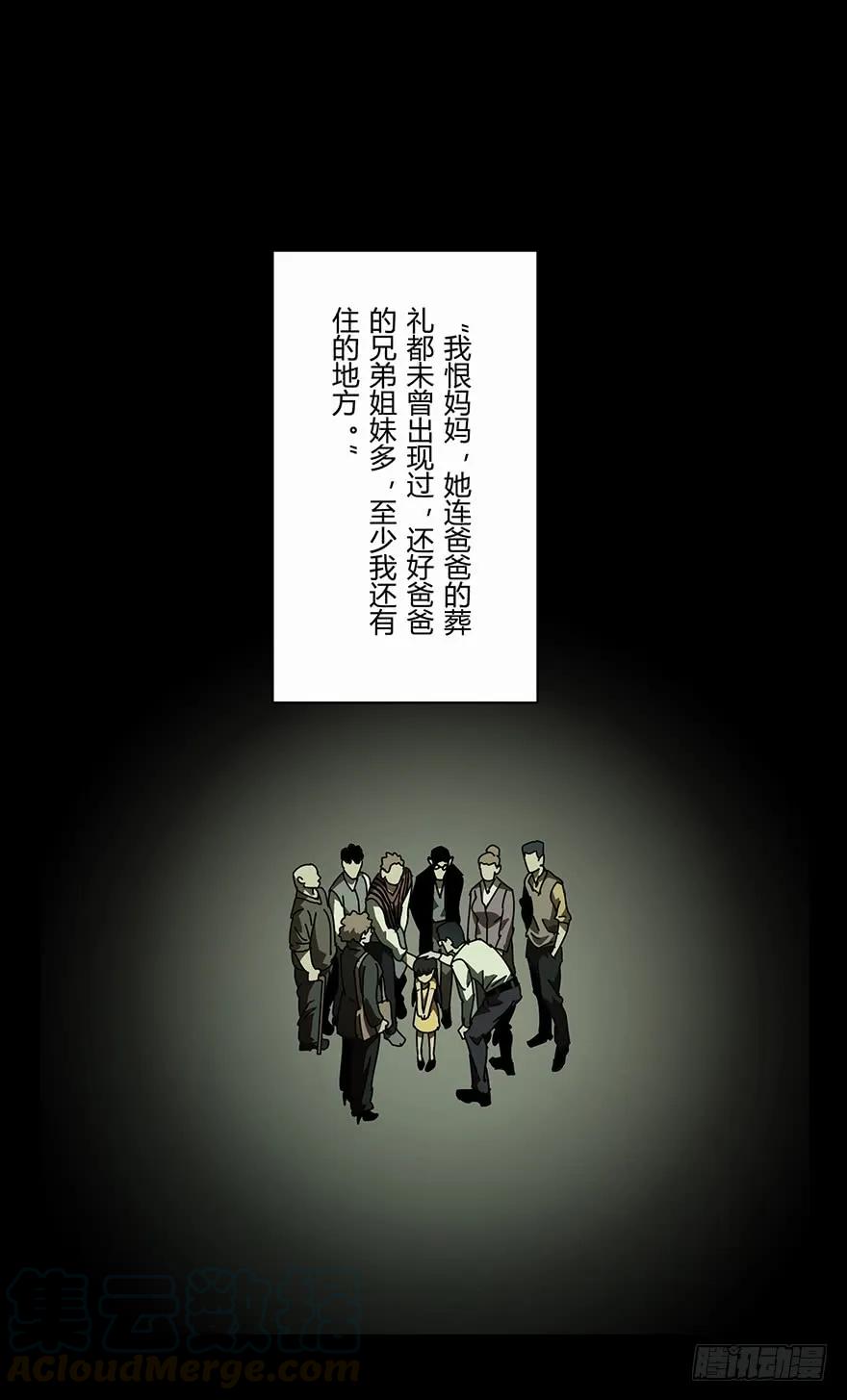 大象无形 第十六章_番天世界下 第45页