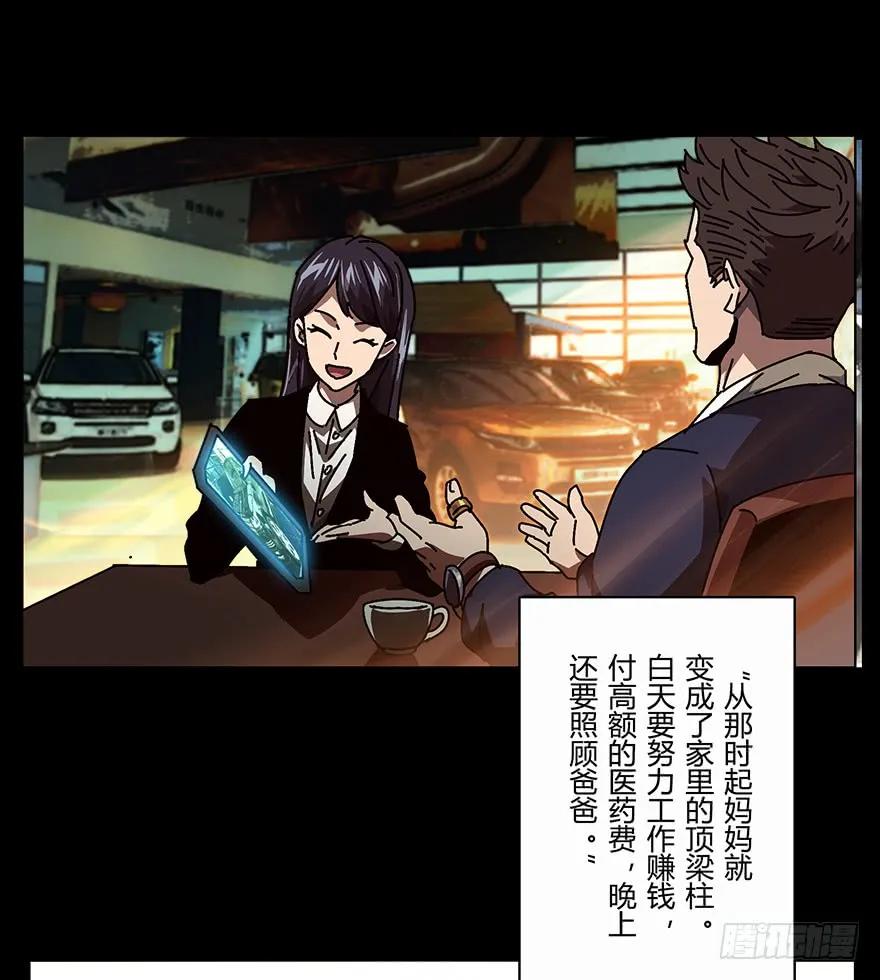 大象无形 第十六章_番天世界下 第30页