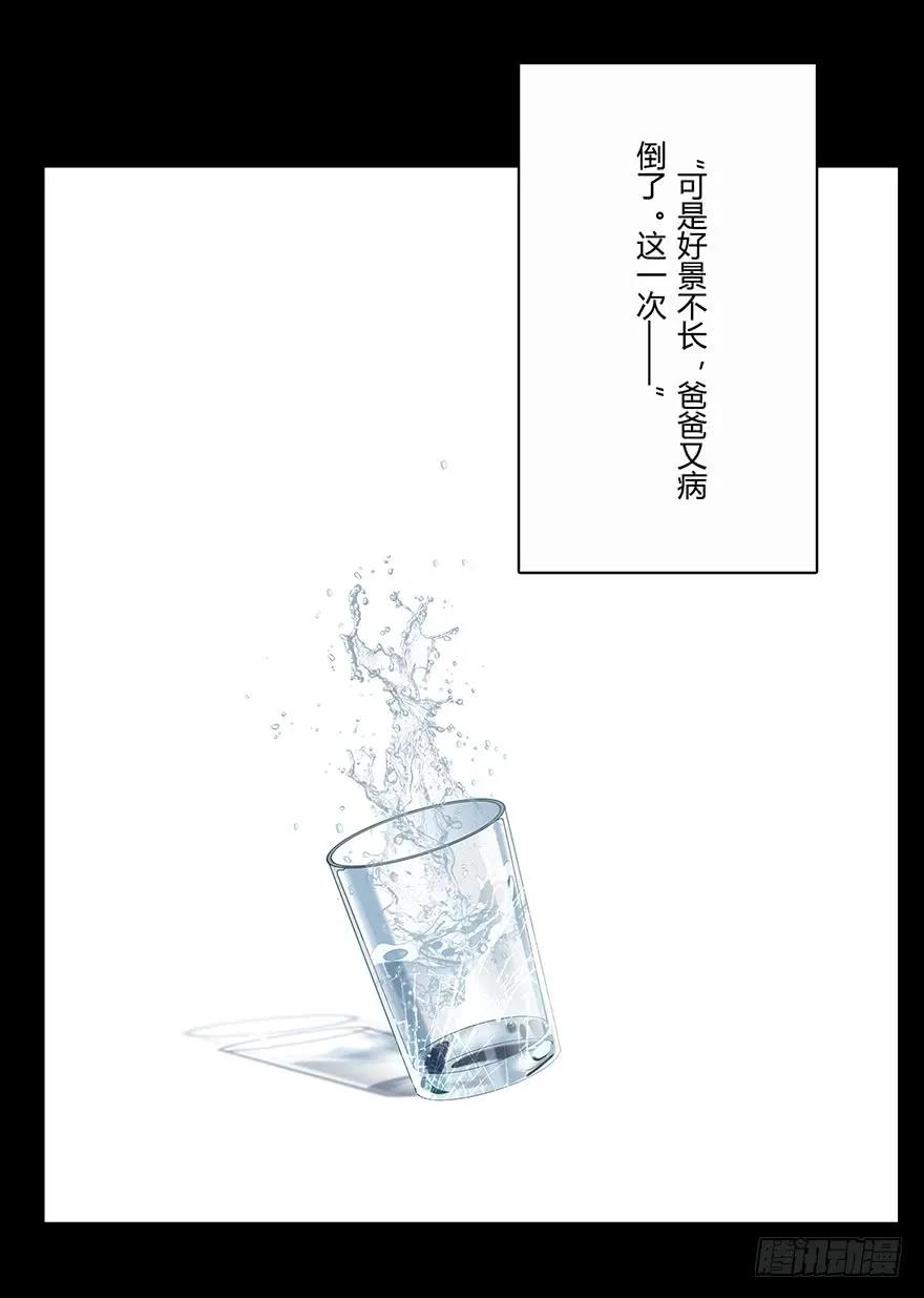 大象无形 第十六章_番天世界下 第34页