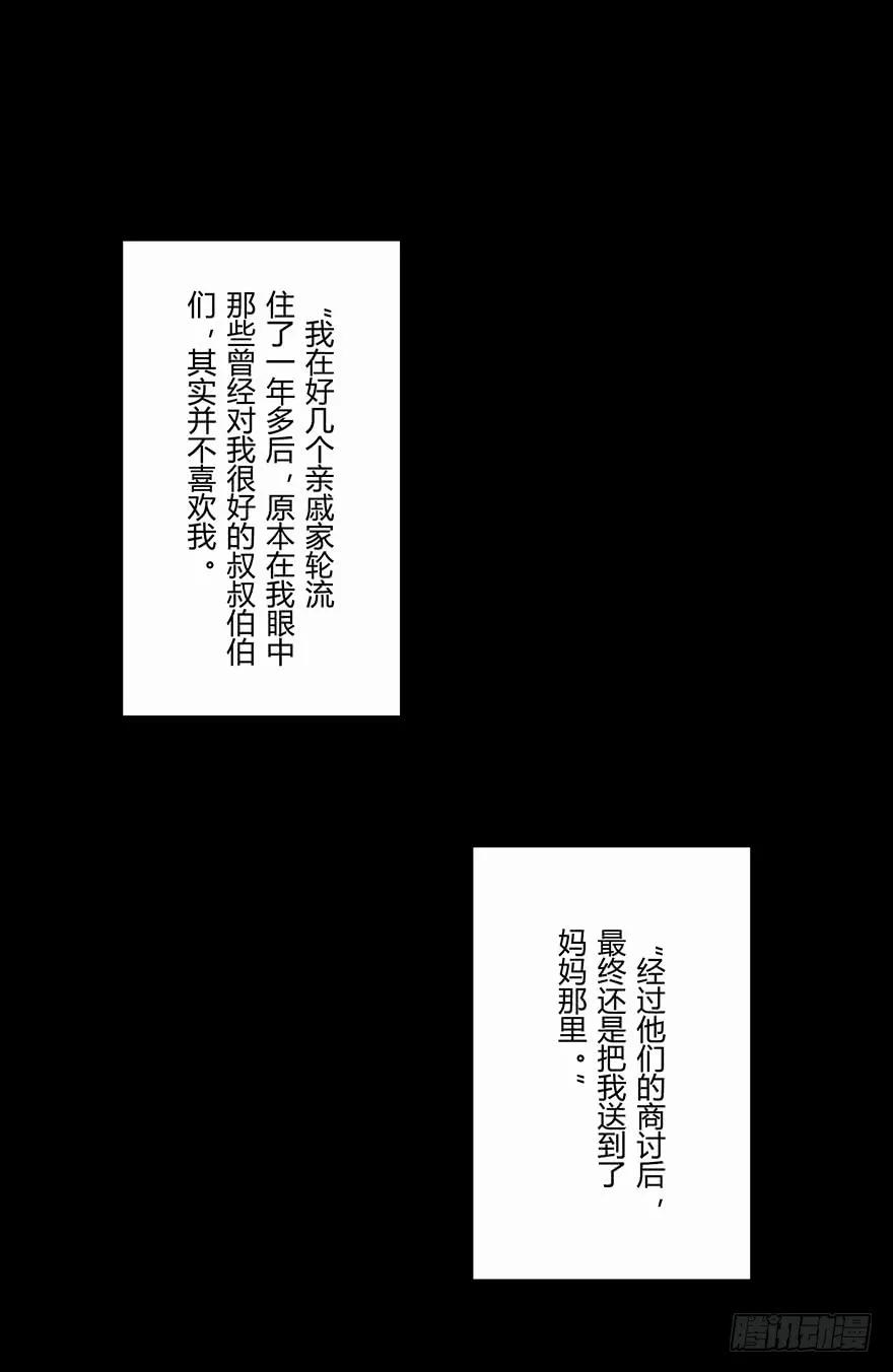大象无形 第十六章_番天世界下 第46页