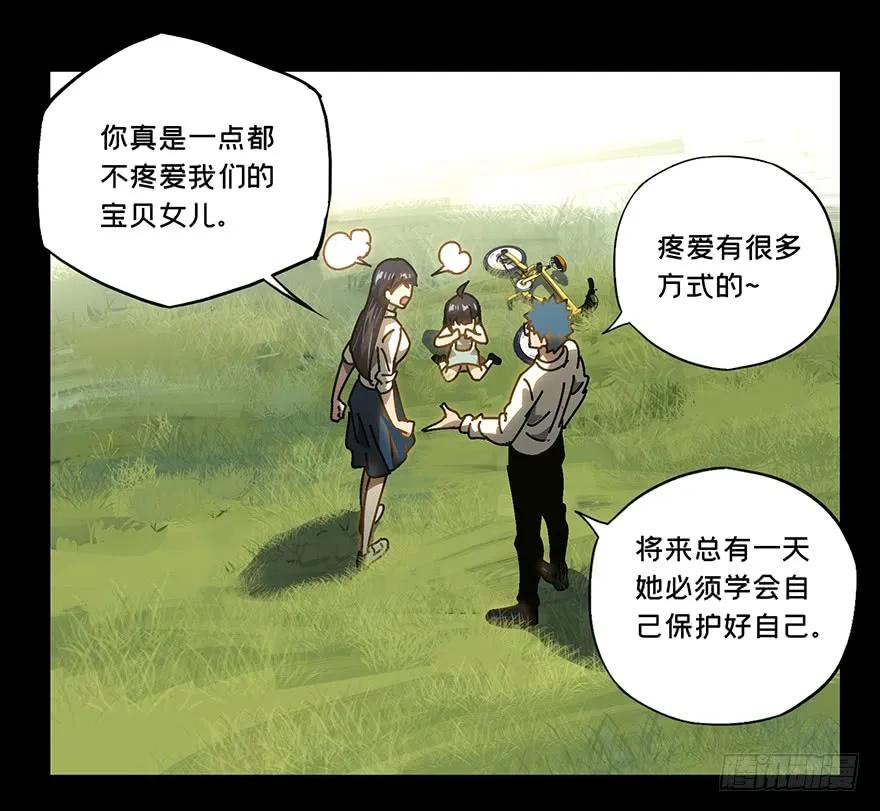 大象无形 第十六章_番天世界下 第22页