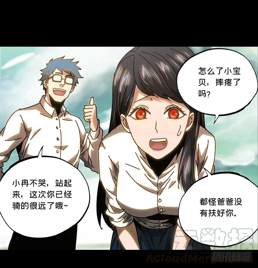 大象无形 第十六章_番天世界下 第21页