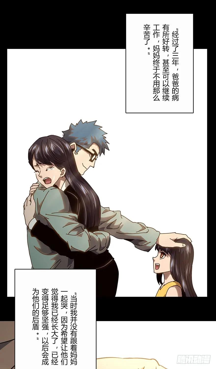 大象无形 第十六章_番天世界下 第32页