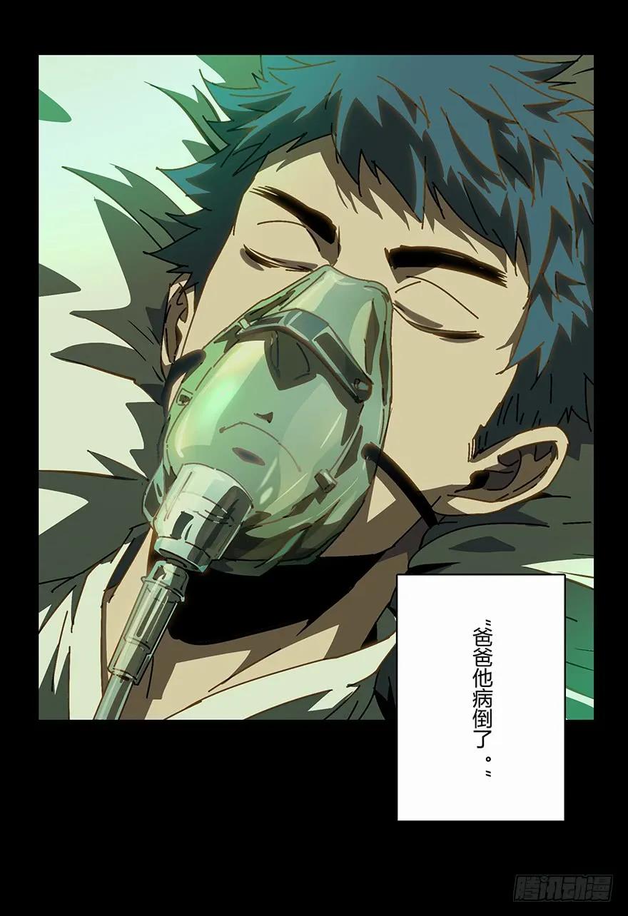 大象无形 第十六章_番天世界下 第27页