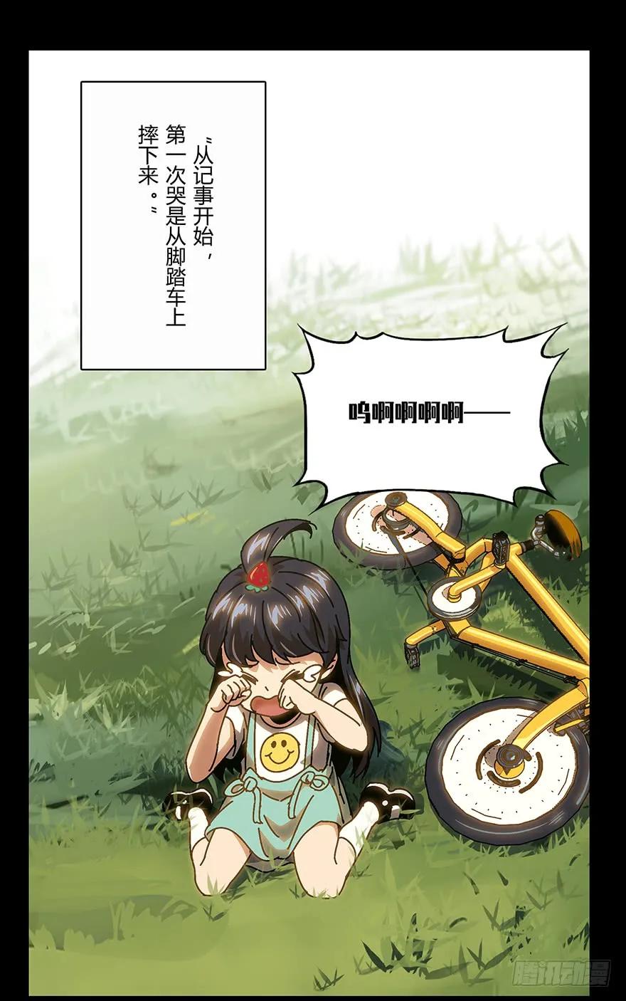 大象无形 第十六章_番天世界下 第20页