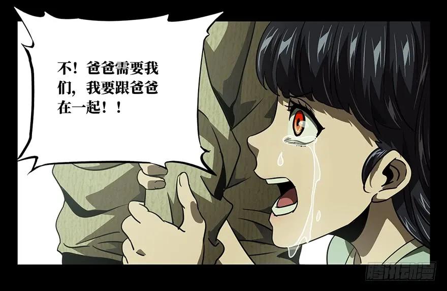 大象无形 第十六章_番天世界下 第40页