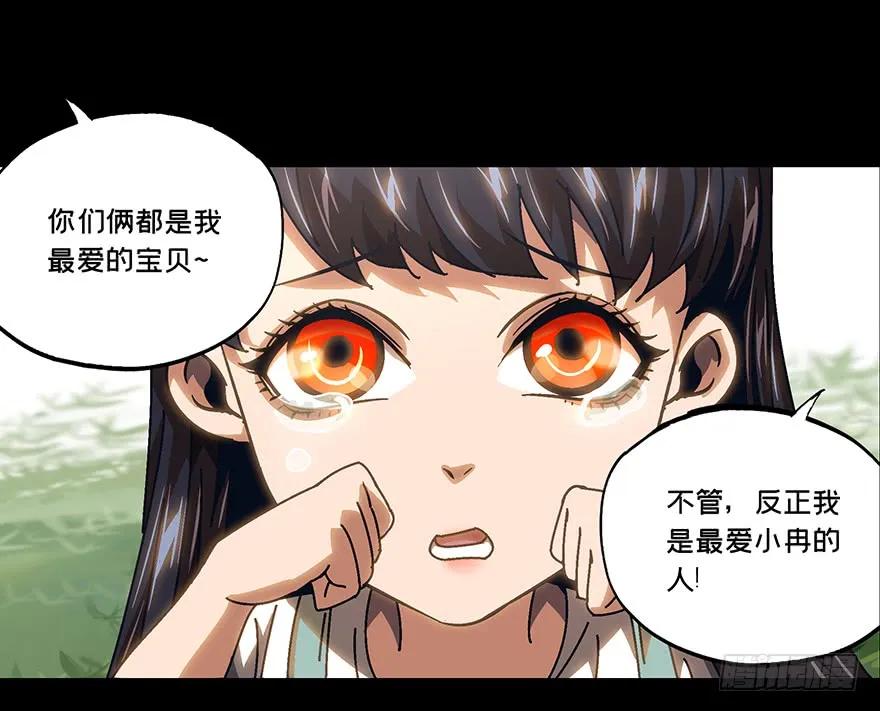 大象无形 第十六章_番天世界下 第24页