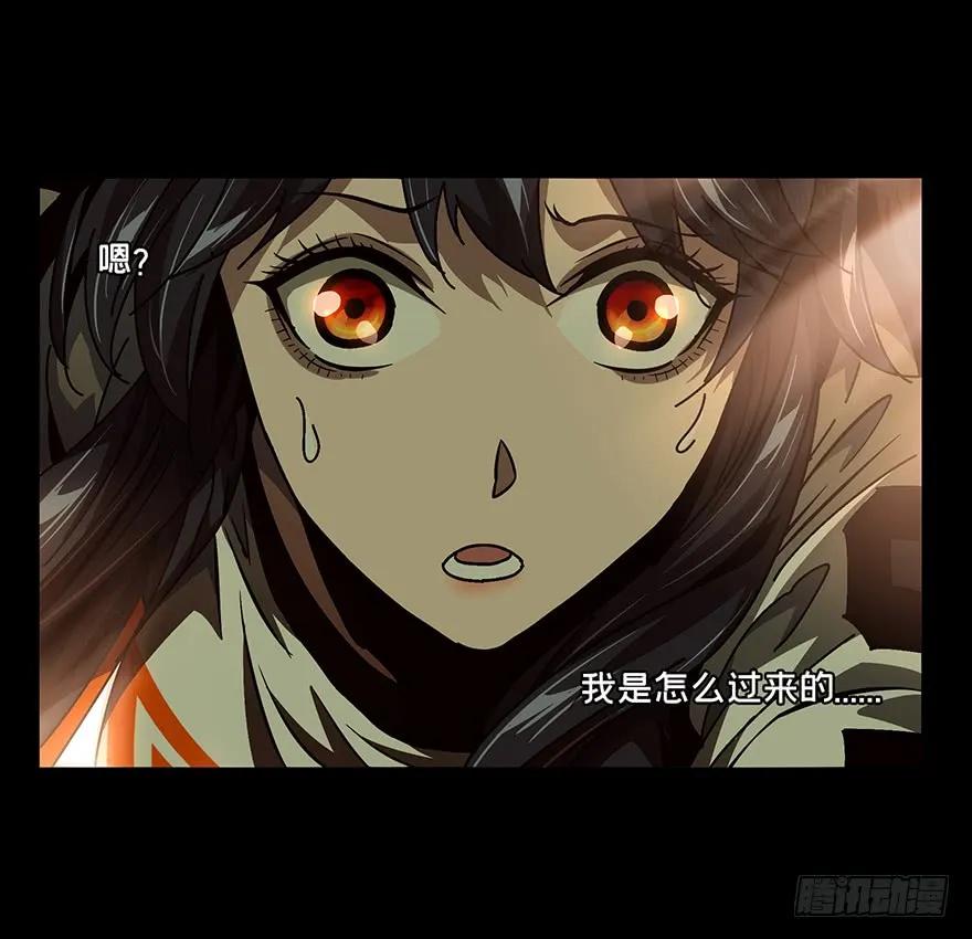 大象无形 第十六章_番天世界下 第7页