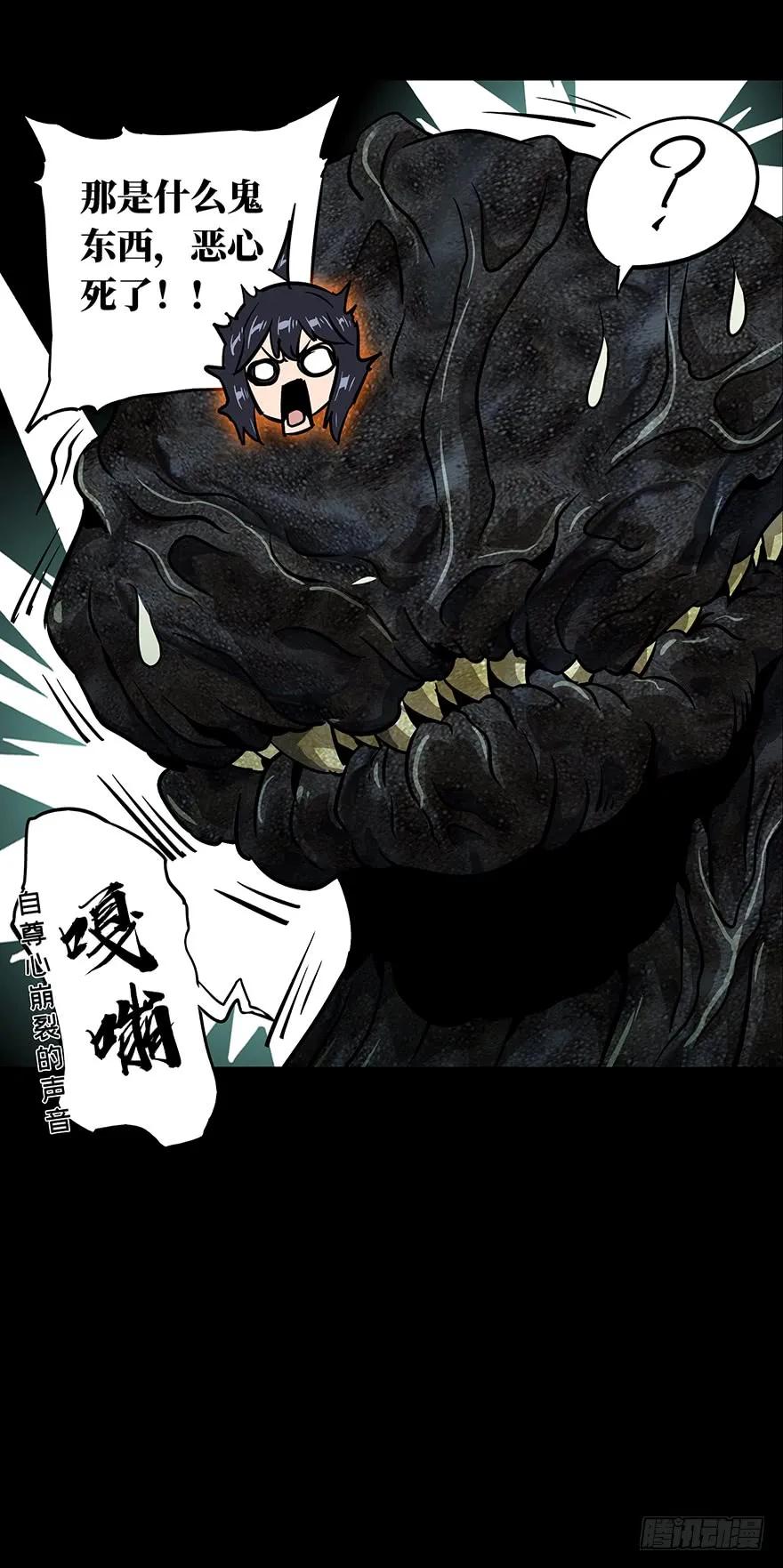 大象无形 第十六章_番天世界下 第11页