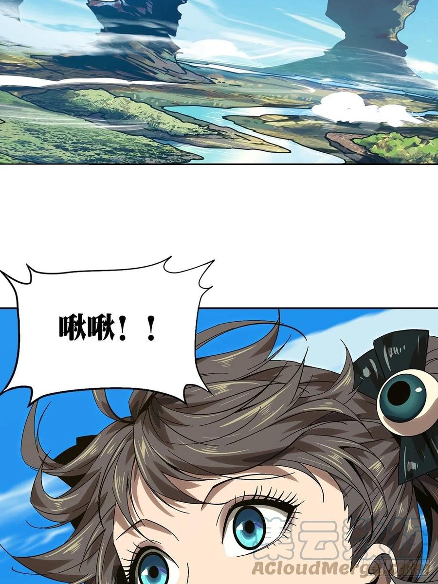 大象无形 第一百六十五章_牙牙中 第16页