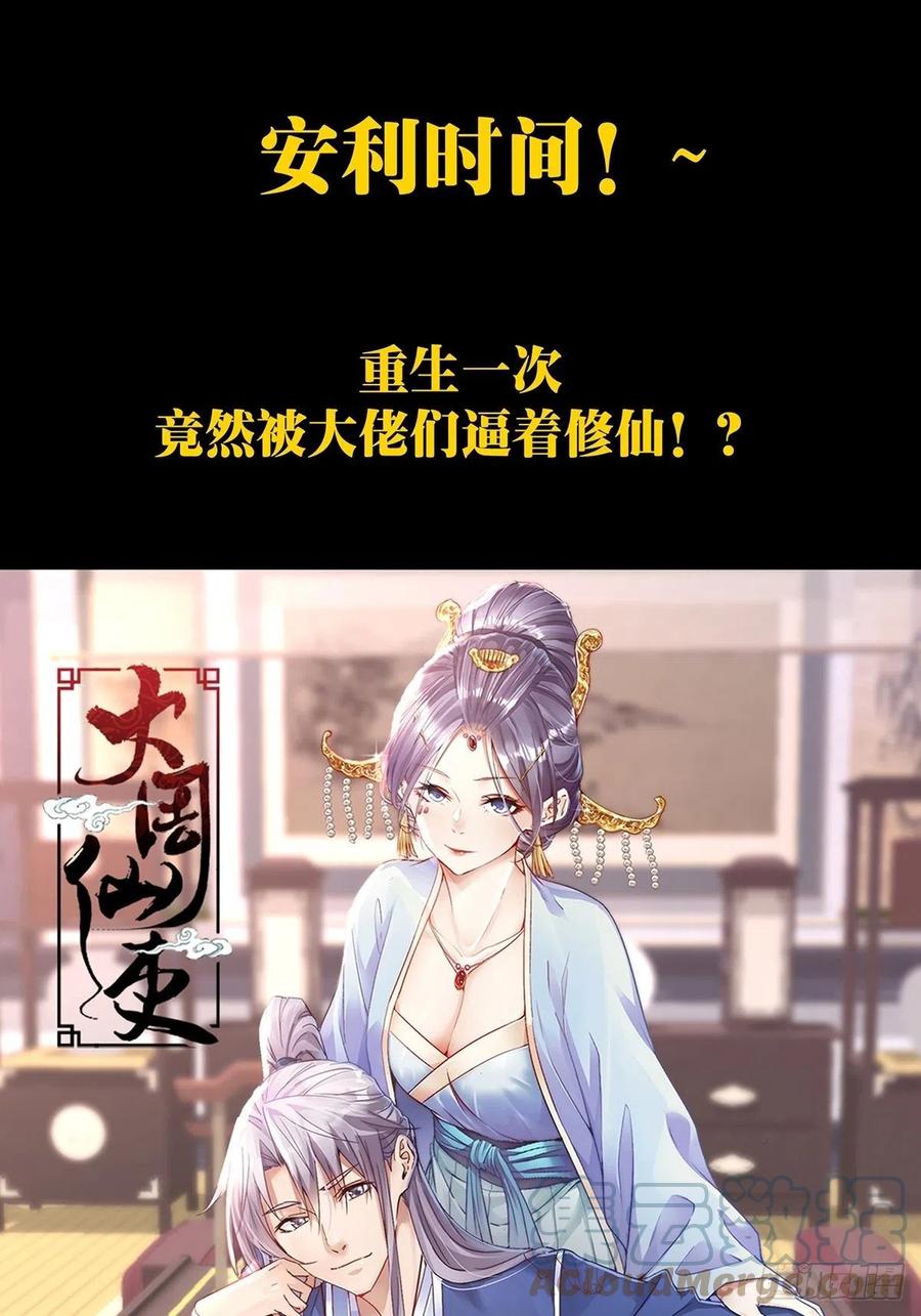 大象无形 第一百六十五章_牙牙中 第49页