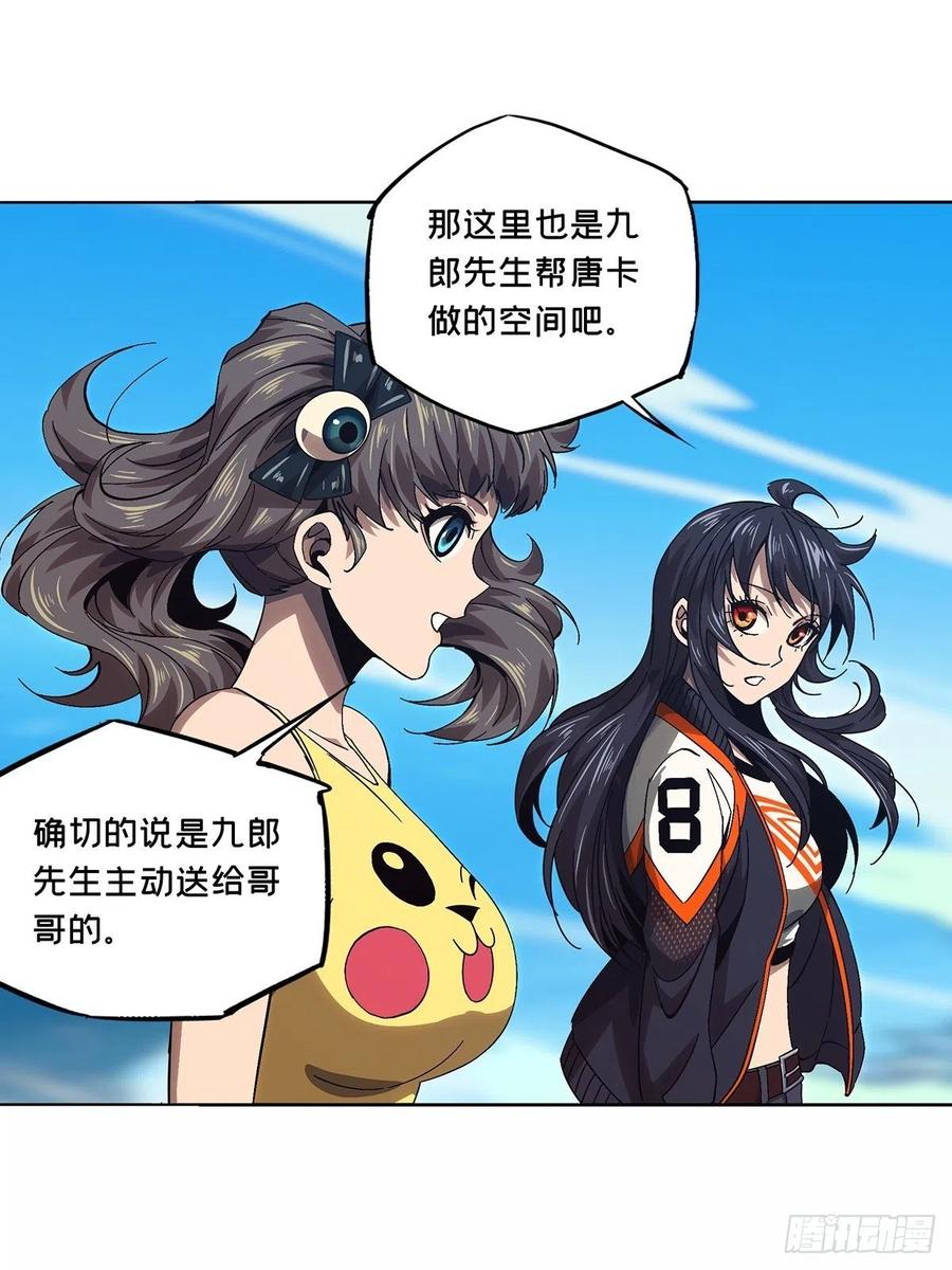 大象无形 第一百六十五章_牙牙中 第8页