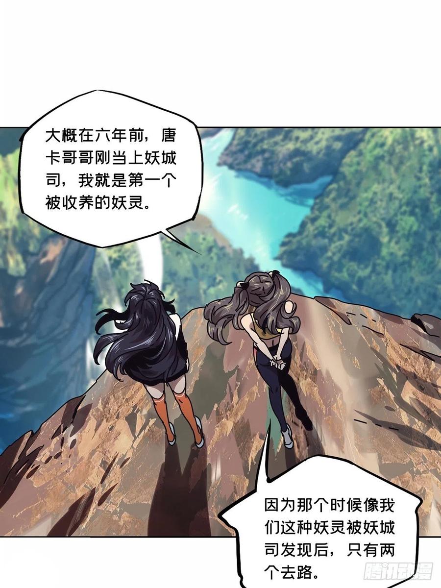 大象无形 第一百六十五章_牙牙中 第9页