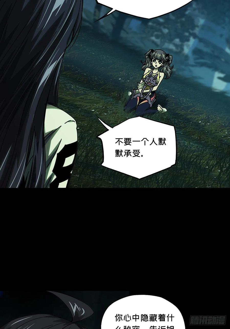 大象无形 第一百六十五章_牙牙中 第44页