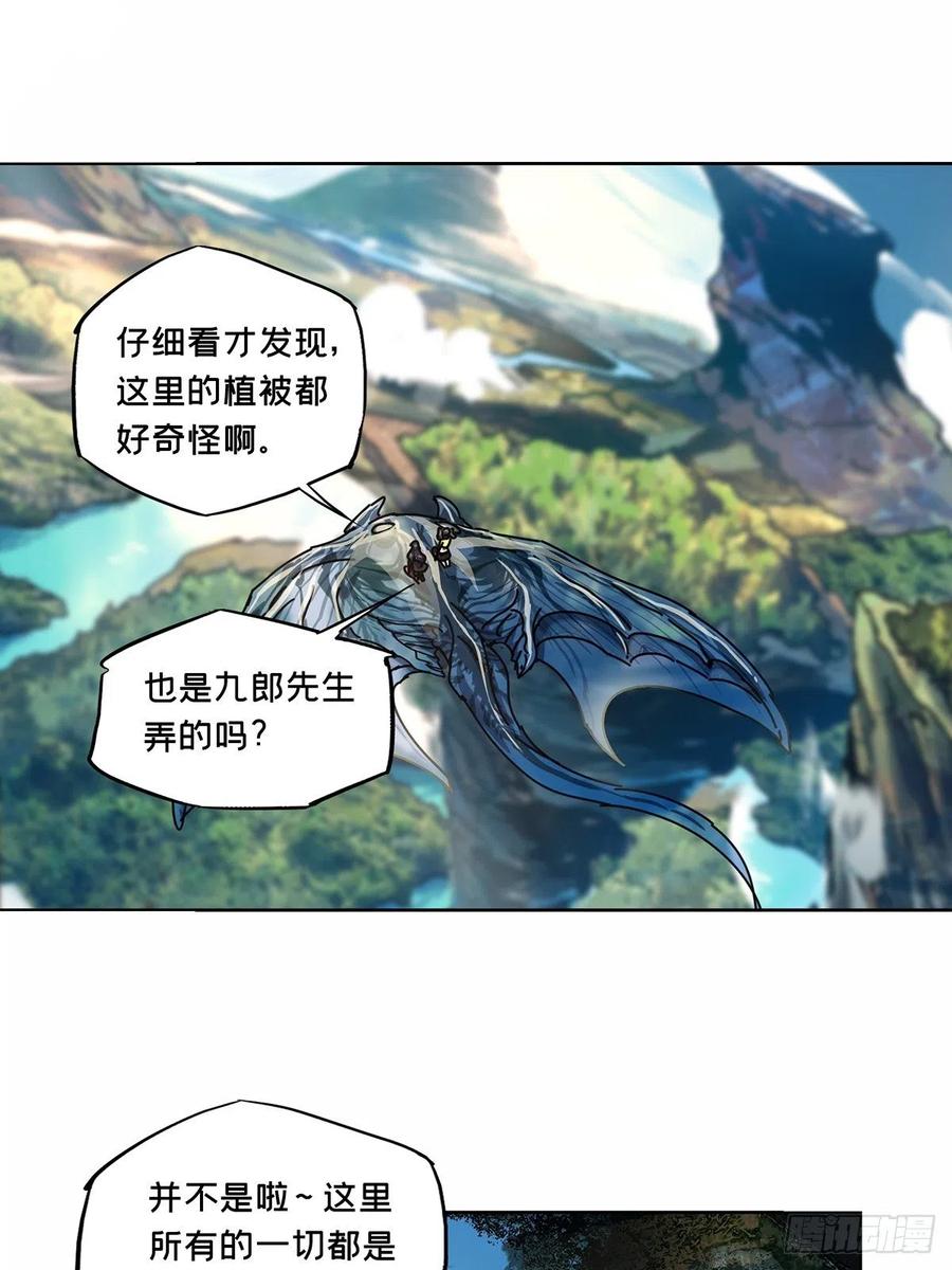 大象无形 第一百六十五章_牙牙中 第21页