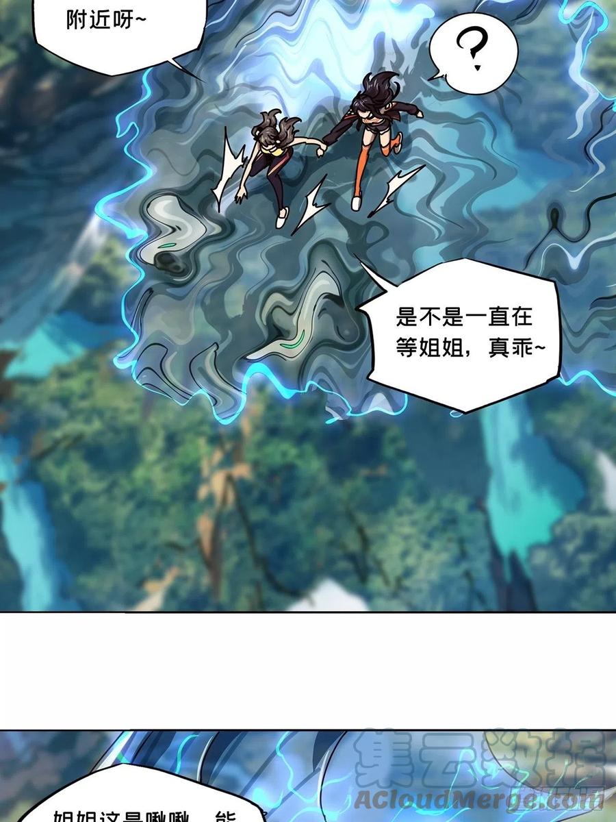 大象无形 第一百六十五章_牙牙中 第19页