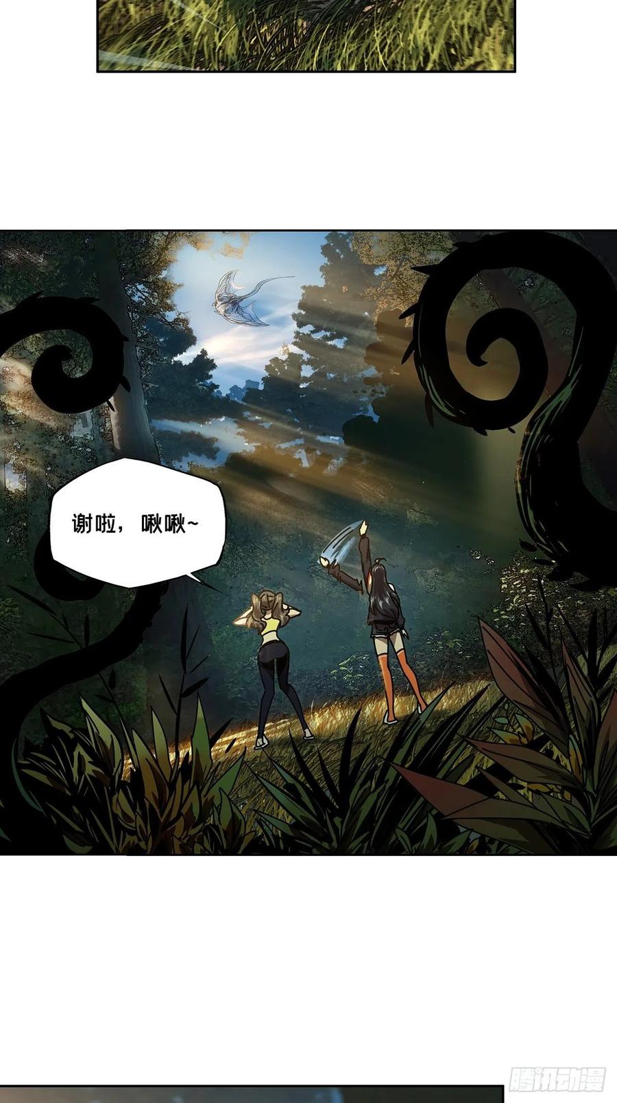 大象无形 第一百六十五章_牙牙中 第27页