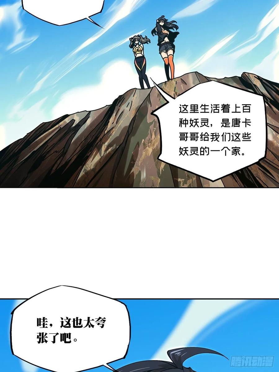 大象无形 第一百六十五章_牙牙中 第3页