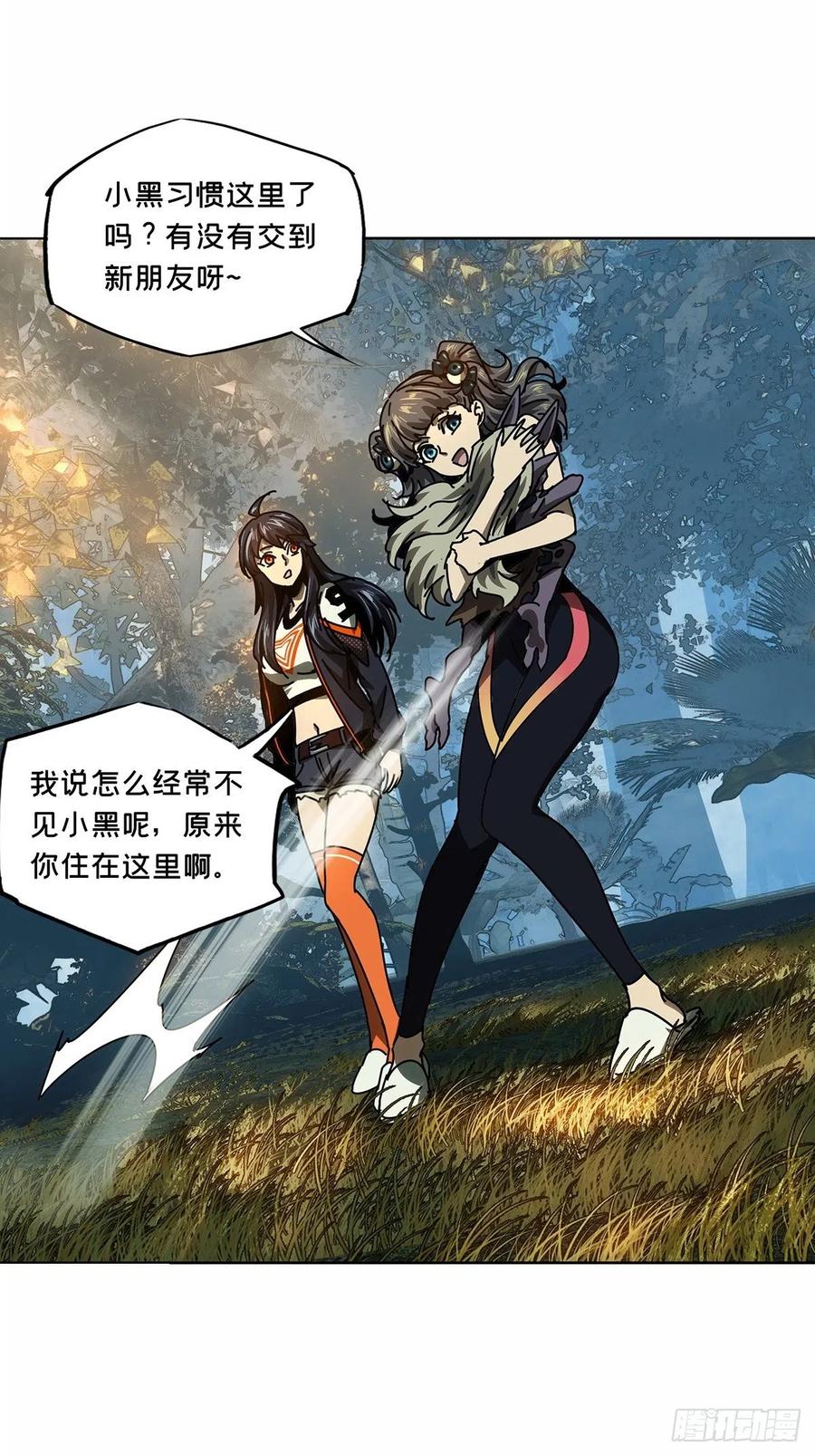 大象无形 第一百六十五章_牙牙中 第30页