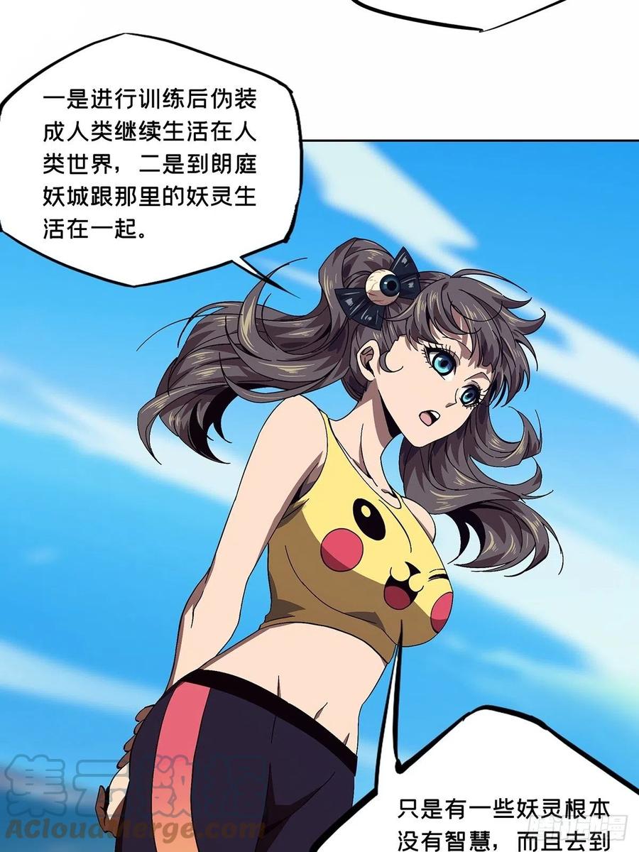 大象无形 第一百六十五章_牙牙中 第10页