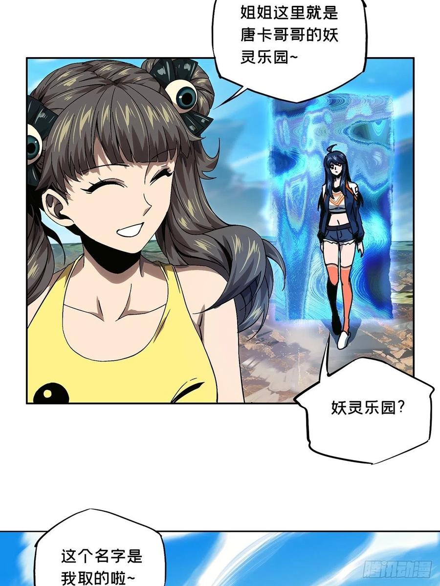 大象无形 第一百六十五章_牙牙中 第2页