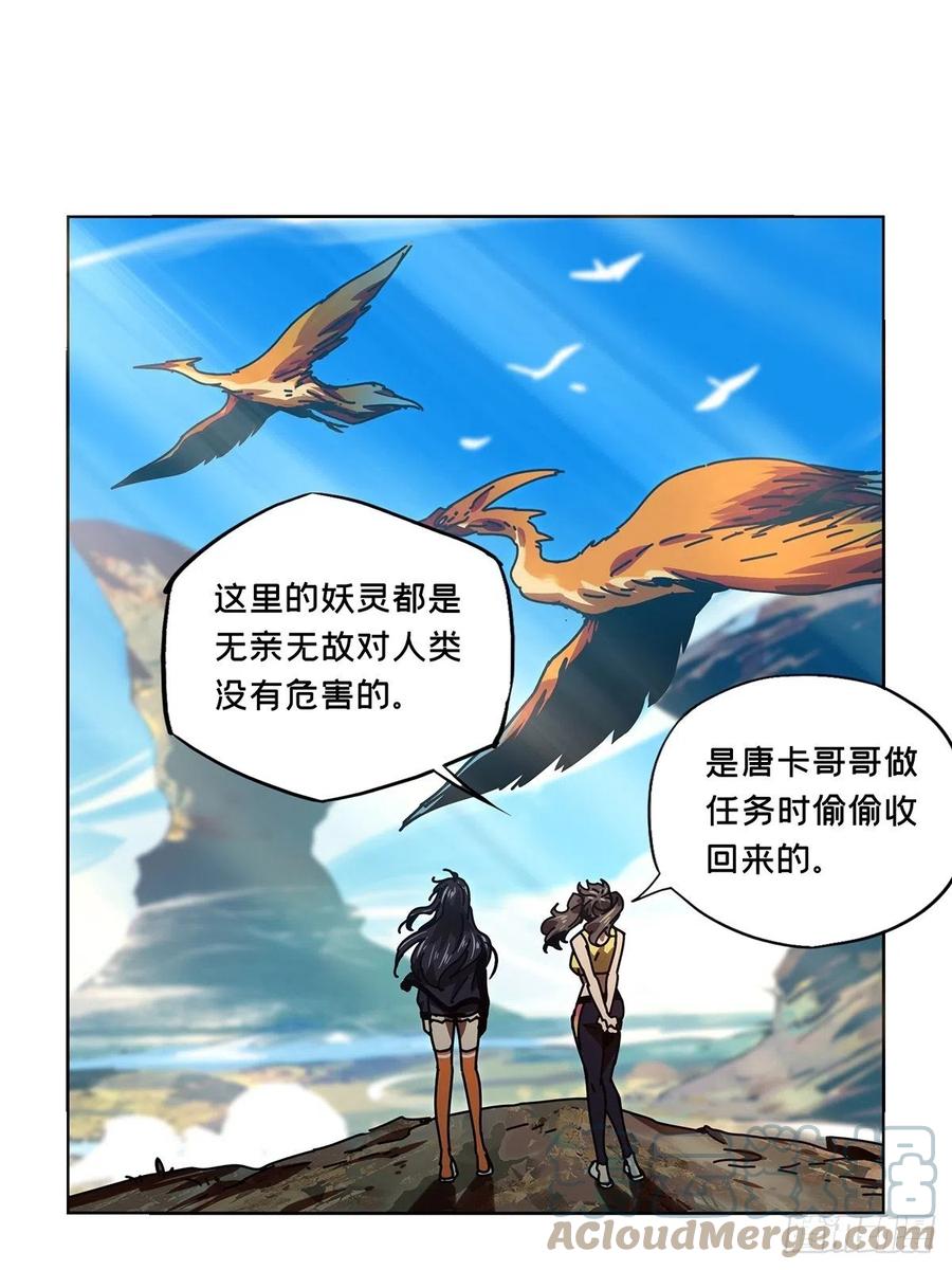 大象无形 第一百六十五章_牙牙中 第7页