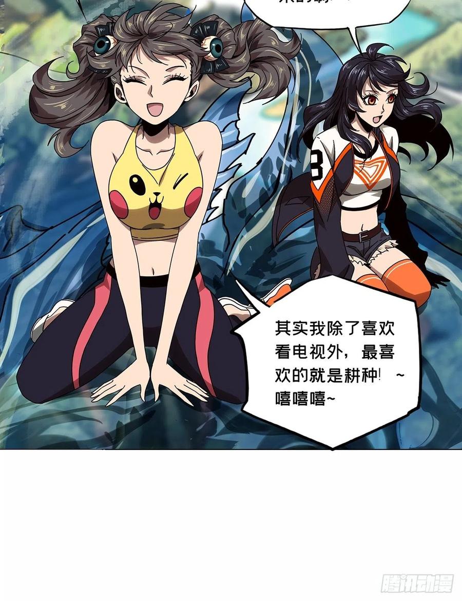 大象无形 第一百六十五章_牙牙中 第23页
