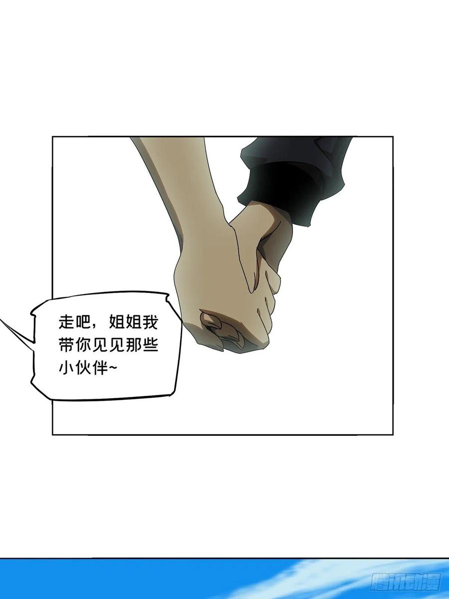 大象无形 第一百六十五章_牙牙中 第12页