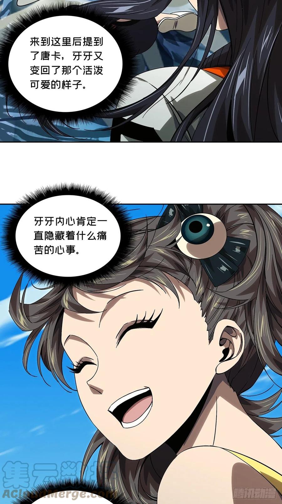 大象无形 第一百六十五章_牙牙中 第25页